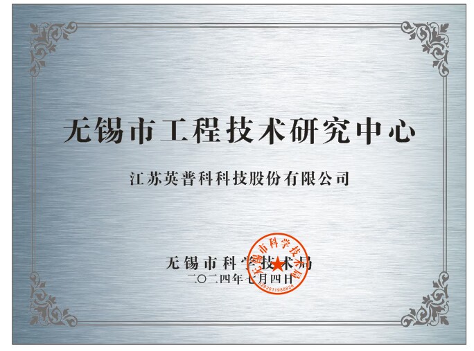 喜報！EMP獲批市級工程技術(shù)研究中心