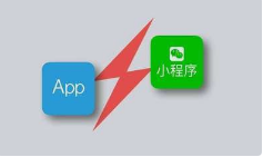 微邦網絡,建設APP和小程序有什么區(qū)別，怎么選